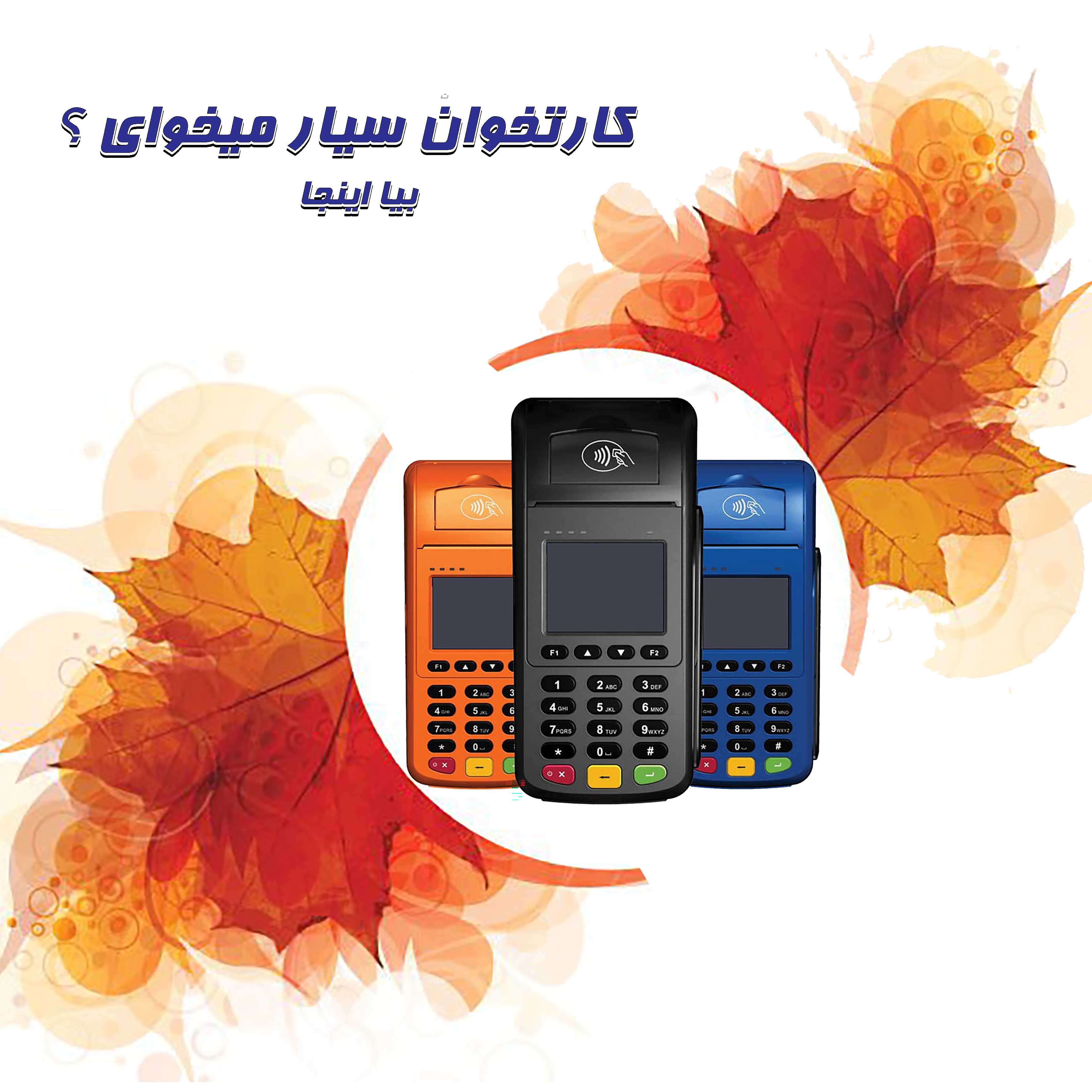 دستگاه کارتخوان مورفان H9